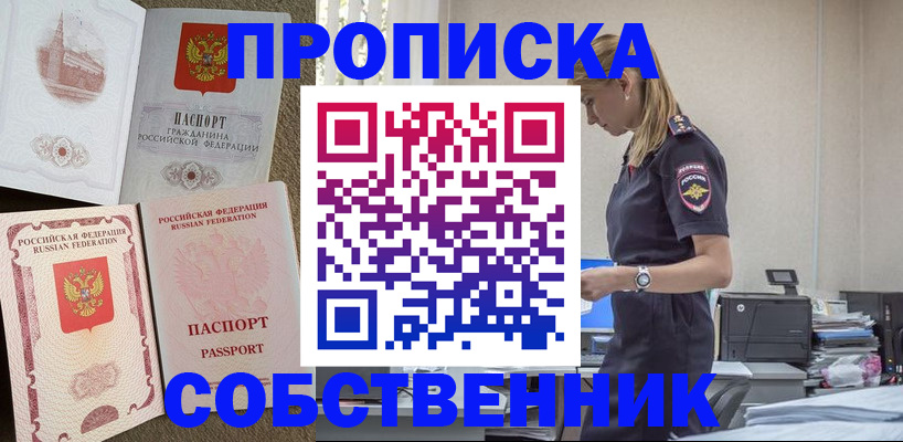 найти адрес прописки в Эртили