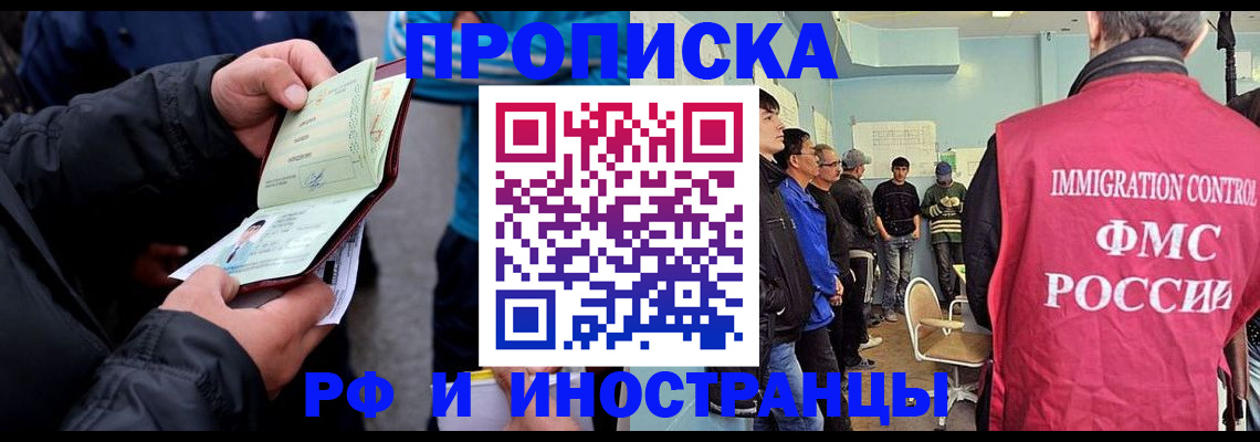 временная регистрация в Эртили
