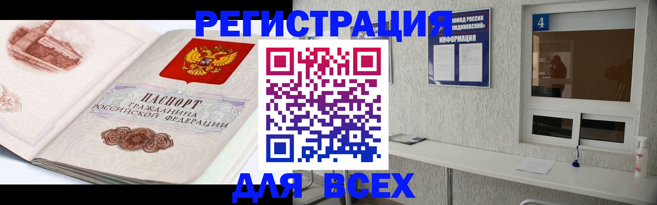 прописка от собственника в Эртили